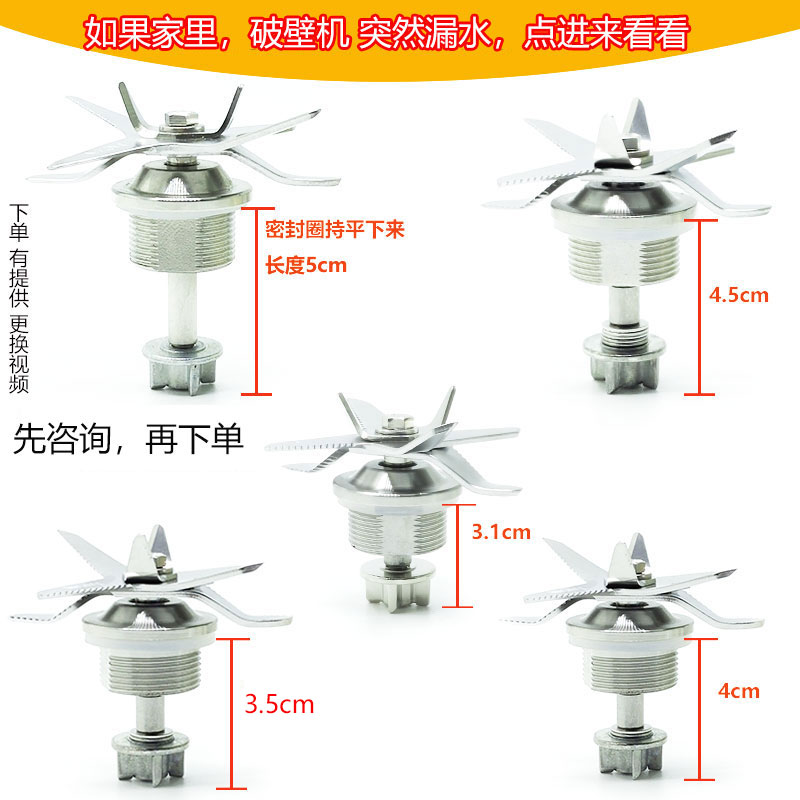 Universal multi-brand wall breaker accessories knife set bearing household multi-function soybean milk machine health pot blade leaking - Taobao