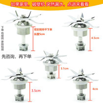 Universal multi-brand wall breaker accessories knife set bearing household multi-function soymilk machine health pot blade leakage