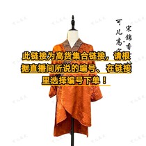 (No. 1051-1100) 8 6 high-end goods king fried Song Jinxiang Yunsha high-end design slimming top