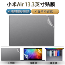 Xiaomi Notebook Air 13 3 inch transparent computer adhesive film 161301 body sticker shell protective film suit