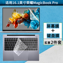 Glory MagicBook Pro 2020 Computer Keyboard Membrane 16 1 Inch Button Dust Pad Screen Protection Cling Film
