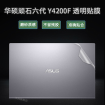 SUSTech 14 0 inch notebook PC shell naughty six generations Y4200FB transparent sticker protective film suit