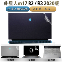 Alien AlienwareM17-R3 2020 version of computer sticker 17 3 inch R2 notebook shell protective film