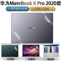 13 9 inches Huawei MateBookxpro notebook housing protection cling film 2020 computer body transparent sticker 19 18 Frosted Protective Keyboard Screen Complete Accessories