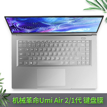 15 6 Inch Mechanical Revolution Code01 Computer Keyboard Membrane Umi Air 2 Laptop Keyboard Dust Protection Cling Film