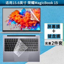 Glory Laptop MagicBook15 keyboard cling film 15 6 inch Boh-WAQ9HNR screen protective film