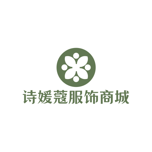 诗媛蔻服饰商城