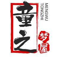 童之梦屋