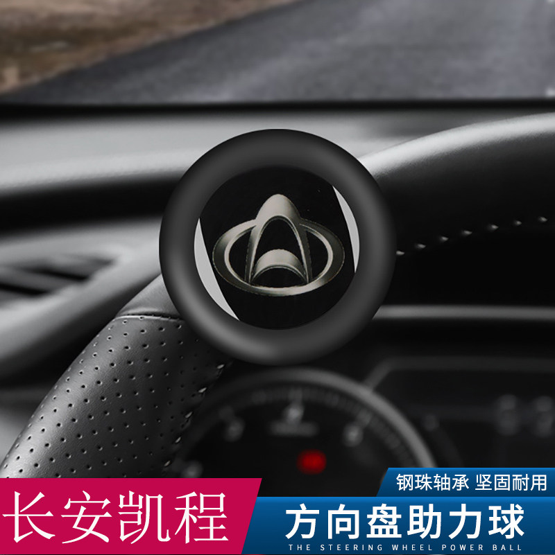 Chang'an Kaicheng Starcard Shenqi PLUS Pedestrian Crossing the steering wheel booster ball booster ball bearing steering supplies-Taobao