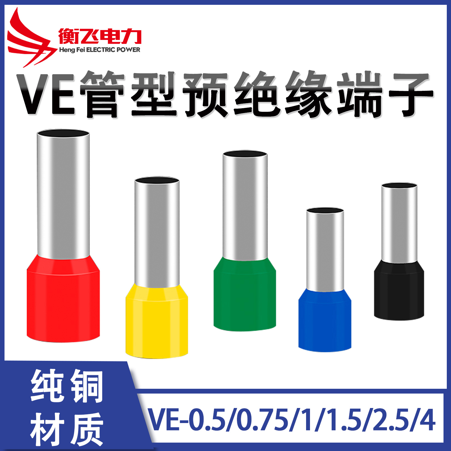 0 5 0 75 1 1 5 2 5 4 square VE needle-type tube-type crimping terminal cold-pressed needle-shaped wire nose