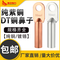 DT70 95 120 150 185 240 square copper nose wire nose terminal terminal block pure copper wire ear joint