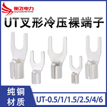 Y type U cold press terminal block copper nose UT-0 5 1 5 5 5 4 6 fork joint ear bare end head