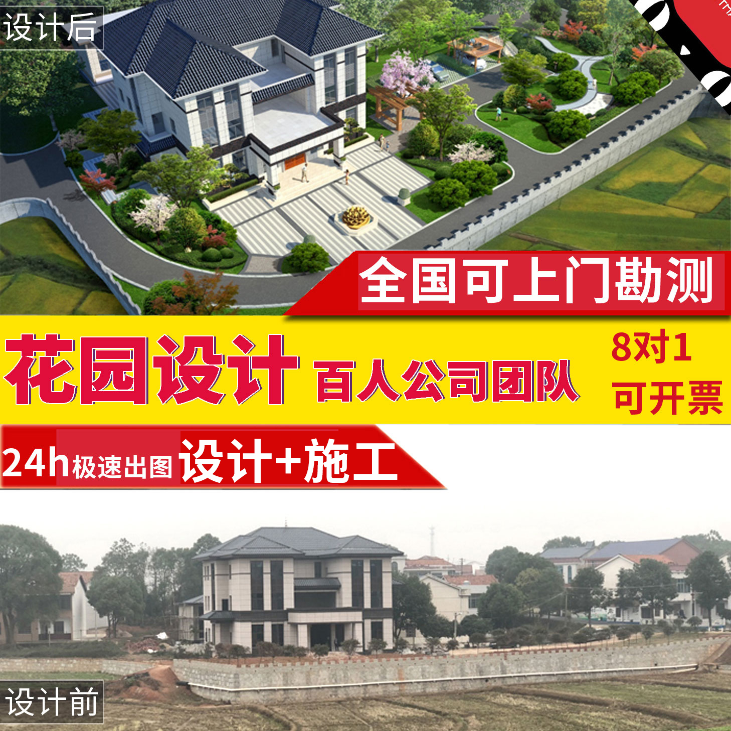 Villa courtyard small garden terrace roof roof outdoor rural courtyard landscape wall renderings scheme design