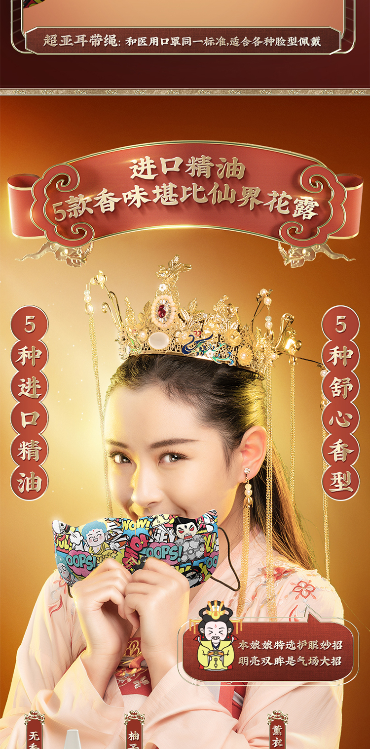 超亚x天宫商殿联名 蒸汽眼罩 30片 图10