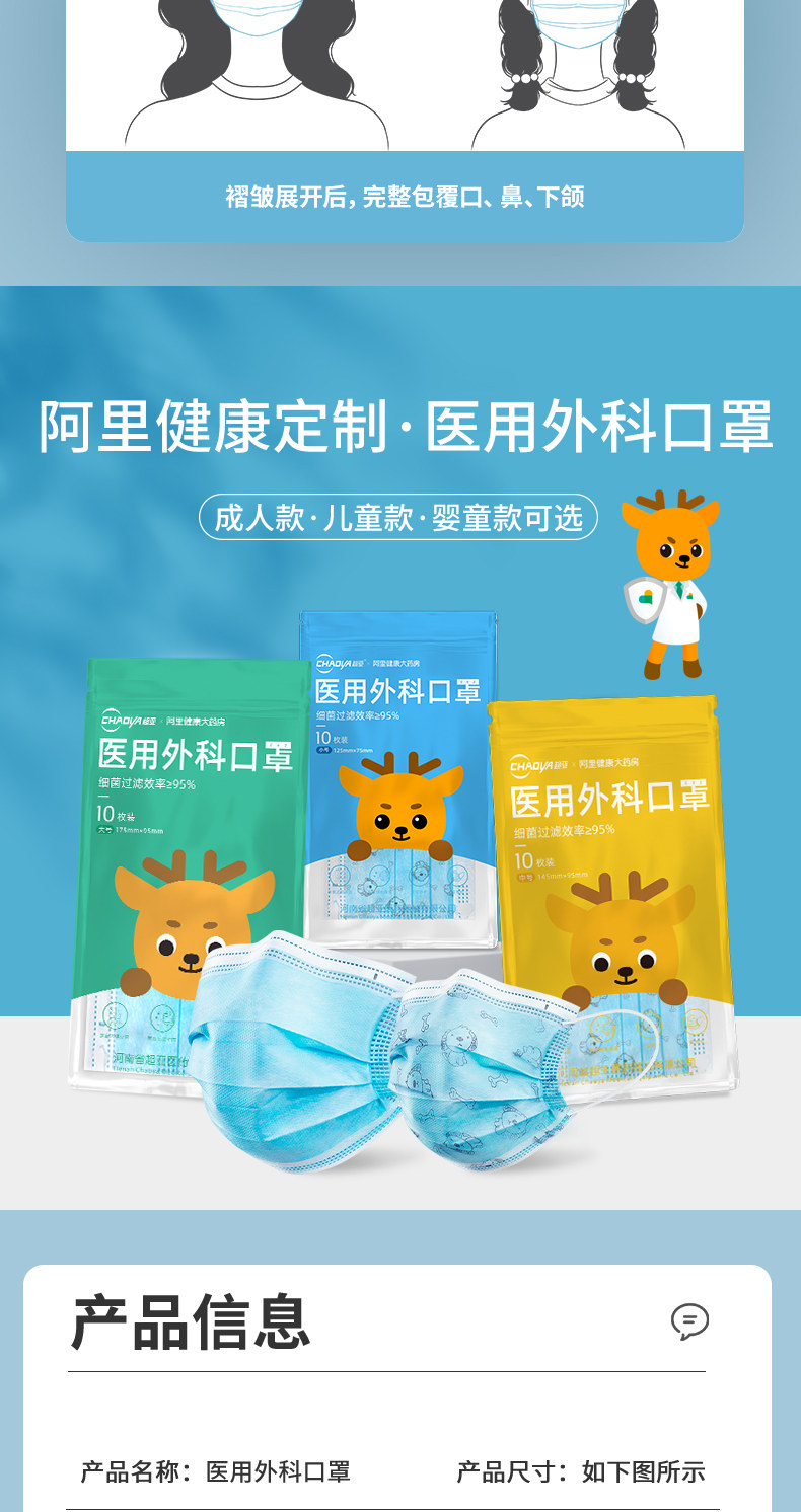 超亚医用外科口罩一次性儿童口罩,9块9包邮,一次性口罩,儿童口罩,口罩