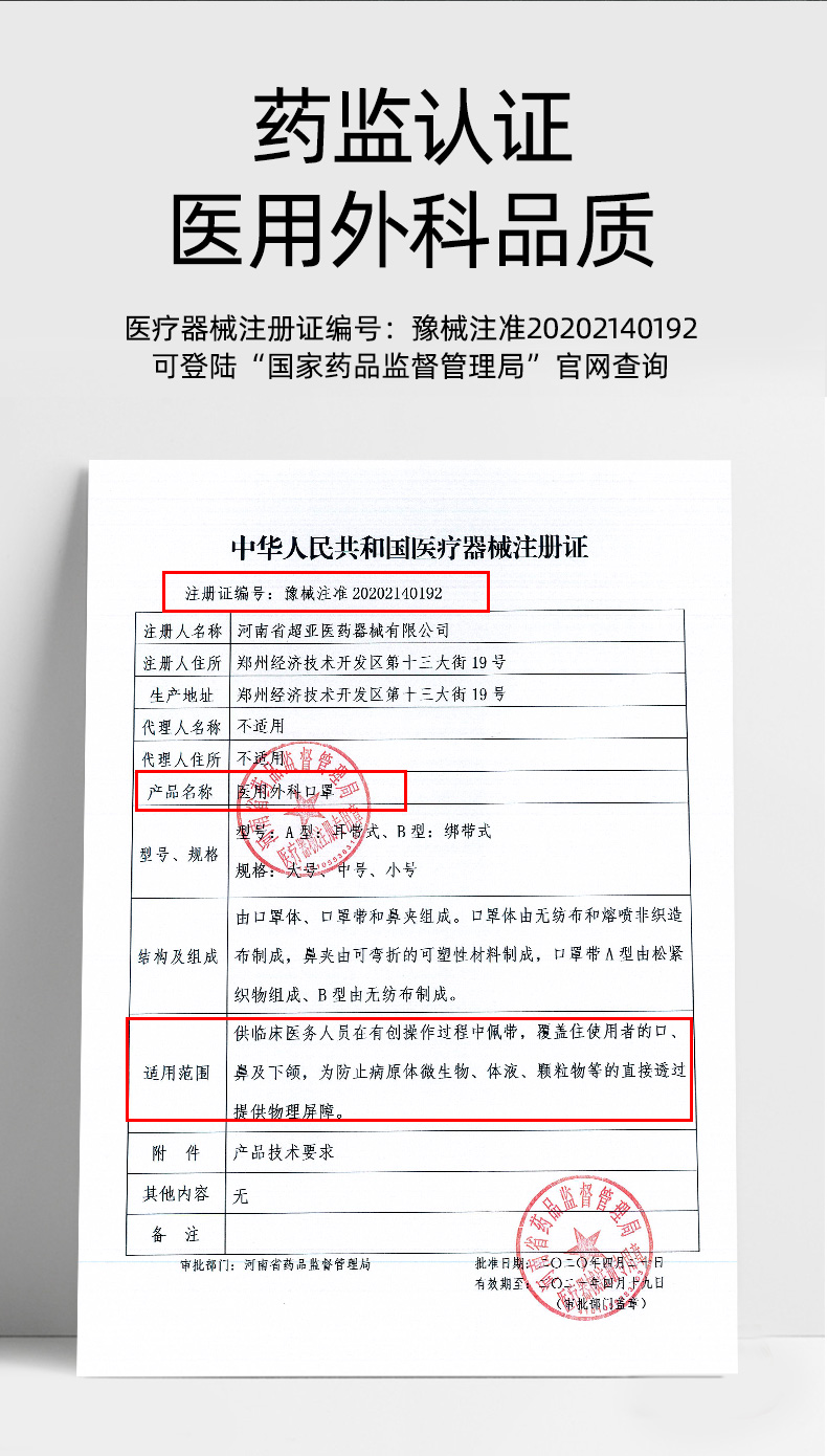 阿里健康大药房 超亚 成人/儿童 医用外科口罩 100片 图2