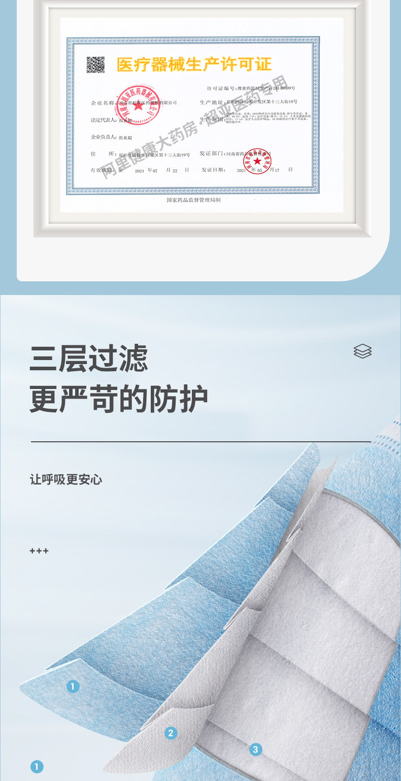 超亚医用外科口罩一次性儿童口罩,9块9包邮,一次性口罩,儿童口罩,口罩