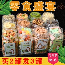 Hamster snacks grain main grain snack food package big gift bag rat grain golden silk bear grinding tooth biscuit bread bug melon barn