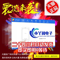 UPtools assistant brand domestic machine database Various Android pure brush machine package downloader line brush package