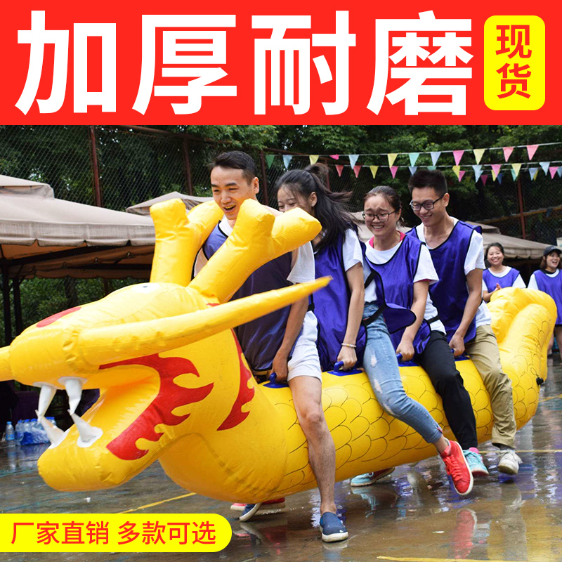 Fun games props inflatable dry land racing dragon boat caterpillar racing group building expansion game activity equipment