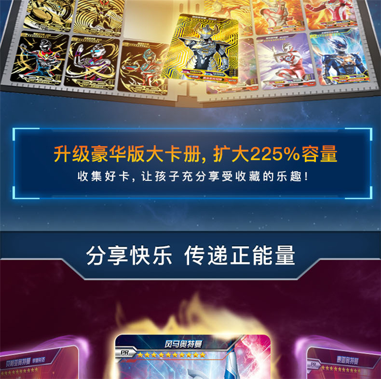 Ultraman игруша 正版奥特曼卡片收藏册收集册收纳本奥特卡牌卡包小号卡册相簿小本 Card Tour
