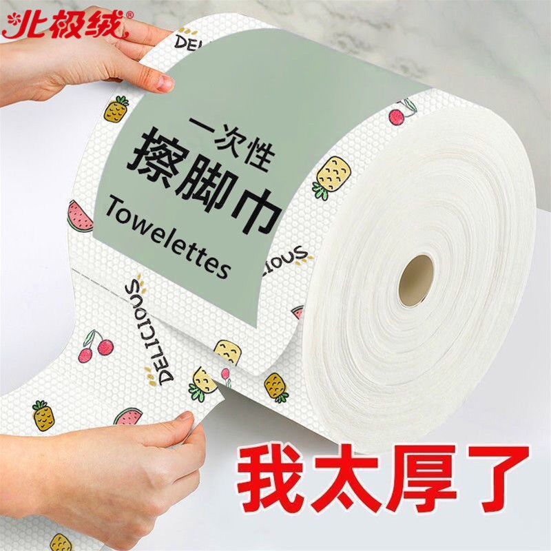 Wipe-footed paper disposable household washing of feet towels sloth rub foot cloth Bubble feet suction water paper foot bath therapy washing feet