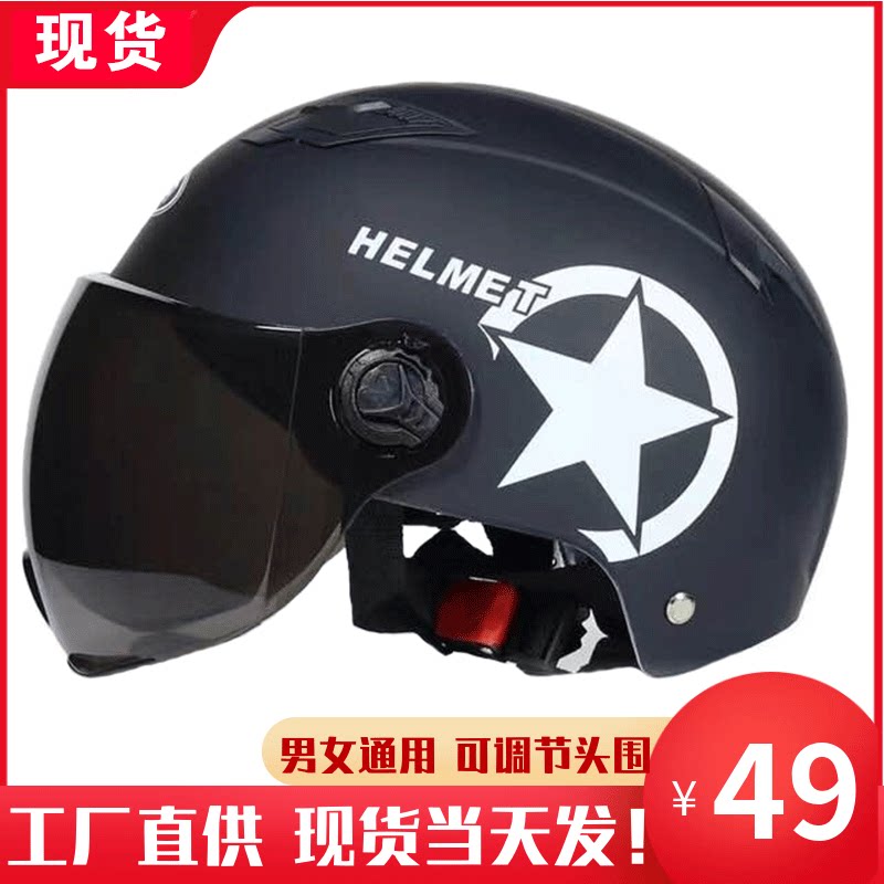 Electric car helmet electric car female men's summer four seasons light half helmet cute thickening summer sun protection helmet