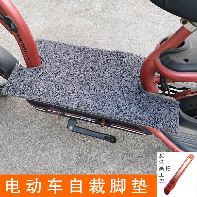 Small electric car thickened foot pad electric car mat electric bicycle step pad silk ring self-cut wear-resistant waterproof foot pad