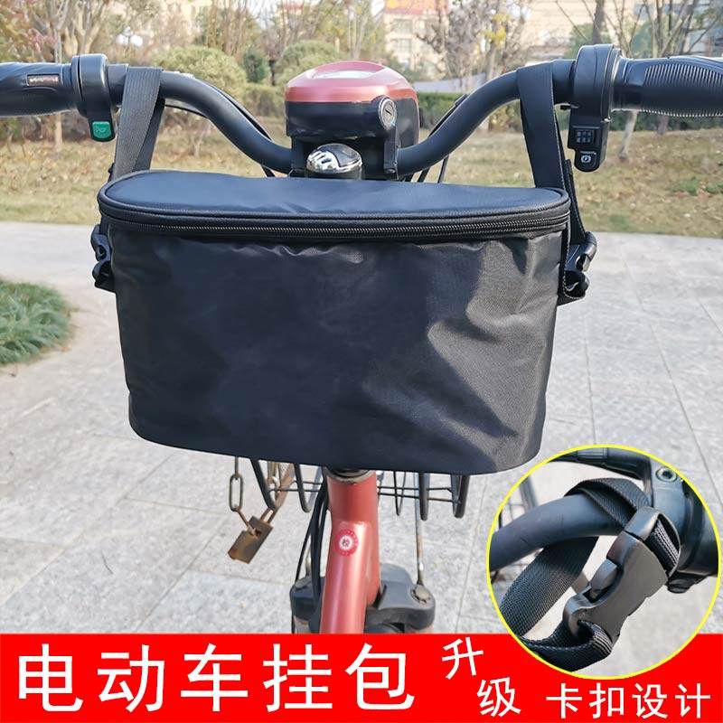 Electric vehicle storage bag hanging bag battery scooter bicycle storage storage pocket waterproof front small bag bag