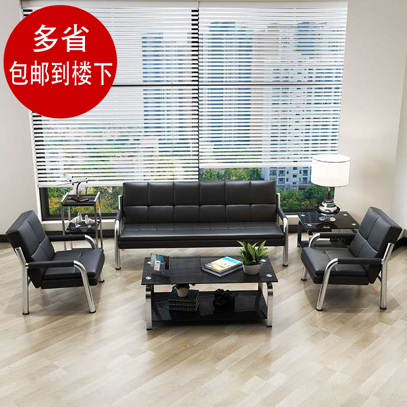 Simple office sofa three-person business reception sofa coffee table combination set simple business furniture