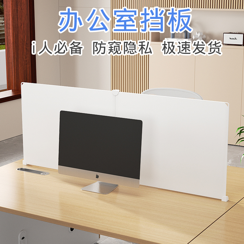 Office Partition Heightening Work Station Sun Protection Air Conditioning Anti-Direct Blow Screen Desktop Privacy Isolation Board