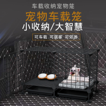 Dog car artifact Car trunk isolation iron mesh fence Cat travel cage with toilet Pet car cage
