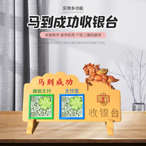 The Alipay WeChat collecting the money code of the two-dimensional code showing the card horse to the successful standing of the platform to collect the payment desk custom