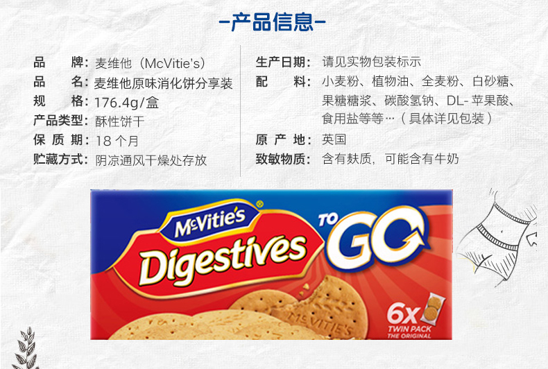 【麦维他】欧洲全麦燕麦粗粮饼干500g