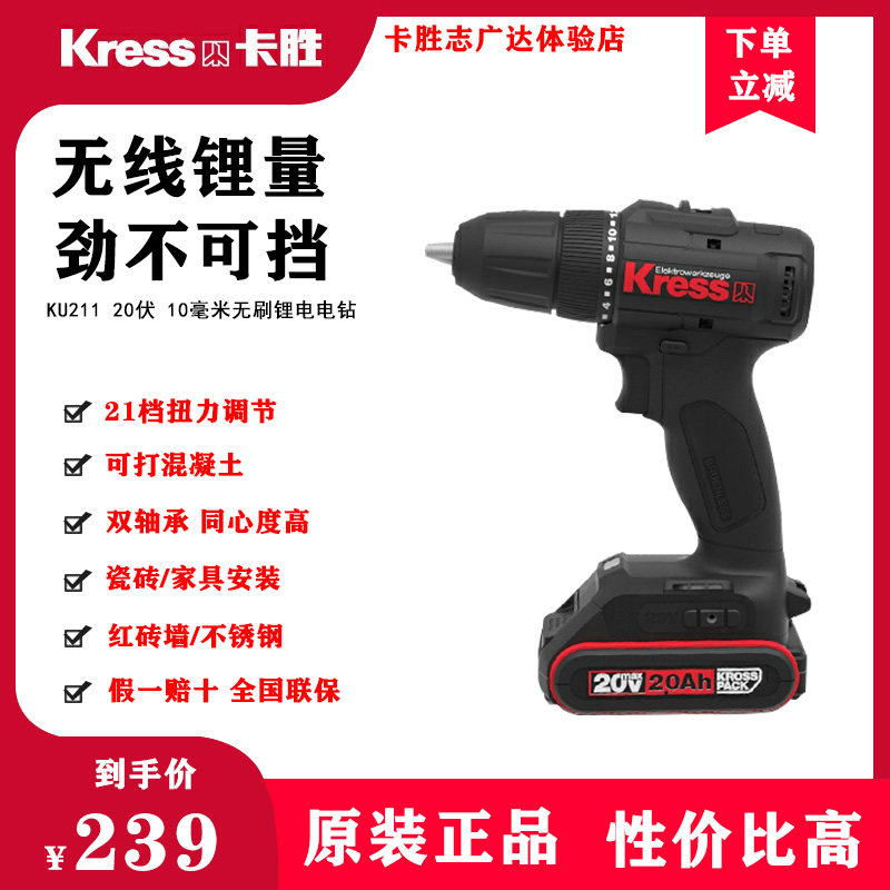 Kwon KU211 212 brushless lithium electric drill rechargeable 20V pistol turned high power multifunction electric impact drill