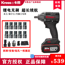 Kwon KU270S brushless large torque lithium electric wrench 20V electric board impact wind cannon steam repairing woodworking frame subwork