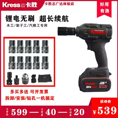 Kaseng KU270S brushless large torque Lithium electric wrench 20V mobile phone battery impact pneumatic wrench auto repair woodworking frame worker