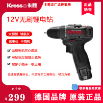 German kwon KU202 brushless lithium electric pistol drill multifunction 12V home high-power electric rotary electric screwdriver