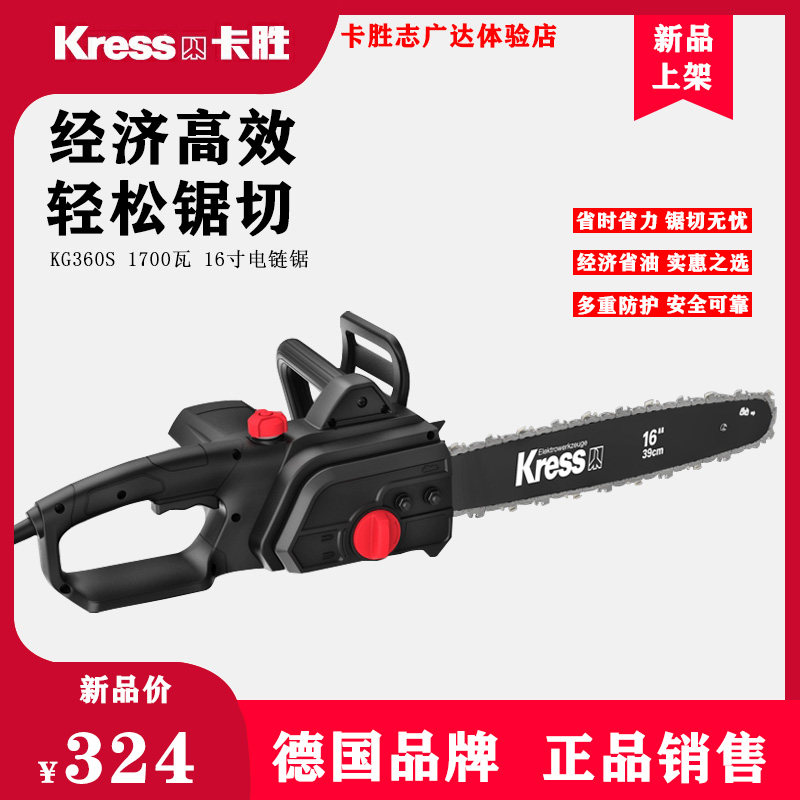Kwon Electric Saw Woodcut Saw Household Electric Saw Small Chain Saw Hand Saw Tree High Power Handheld Electric Chain Saw