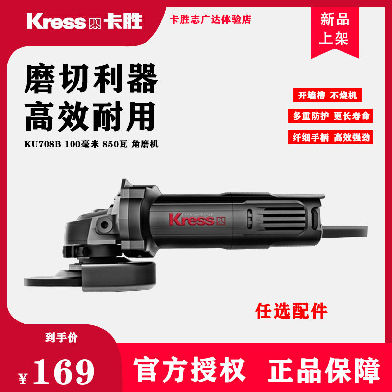 Kwon KU708B handheld angle mill grinding machine metal cutting polishing tool small hand grinding wheel cut tiles