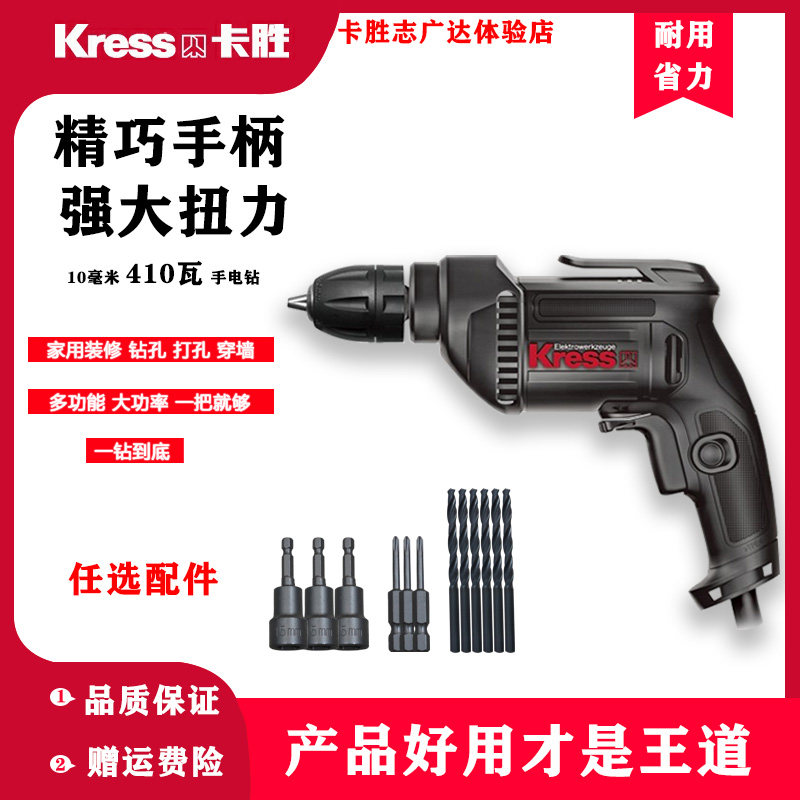 Kwon KDN100 KU110 KU120 KU120 drill high-power 220V multifunction home electric screwdriver