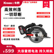 Kwon KU520 brushless lithium power professional electric circular saw rechargeable 6 5 inch handheld woodworking cutting electric saw disc saw