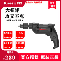 Katwin hand electric drill pistol drill 220V multifunction high power electric screwdriver KU120 screwdriver machine screwdriver