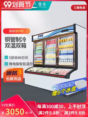 Convenience store display cabinet commercial ice cream vertical refrigeration integrated supermarket beverage preservation cabinet ice cream freezer