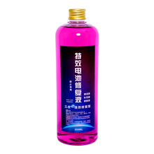 【第二件半价】电动车电瓶修复液