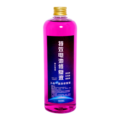 【第二件半价】电动车电瓶修复液