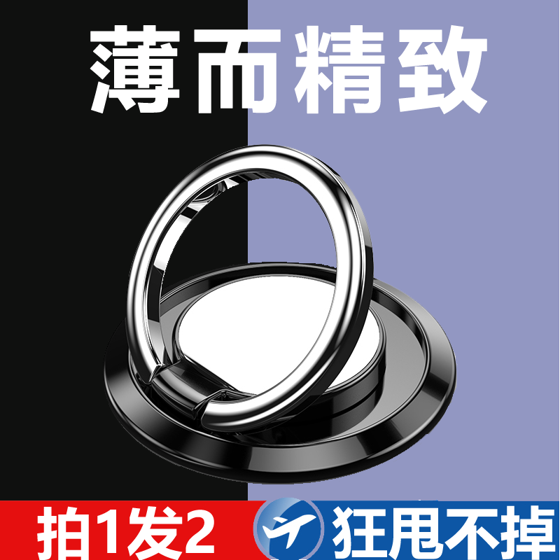 超薄型指リングバックル携帯電話リング指バックルリングバックル吸盤強力粘着フック金属ハンドブラケットシェルリングラック多機能ブレスレットサポート男性指女性吸盤怠惰なアクセサリー