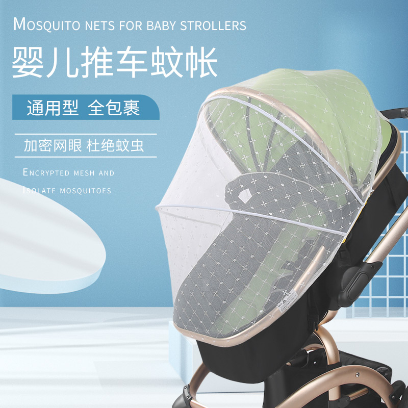 Baby cart net full cover for baby cart accessories BB mesh encryption net