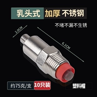 [Толстая нержавеющая сталь] -Поплеклостики -пластиковая крышка (10 упаковок)