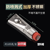 [Толстая нержавеющая сталь] -сплаш-защищенная водопластинная крышка (10 упаковок)